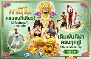 sbobet-promotion